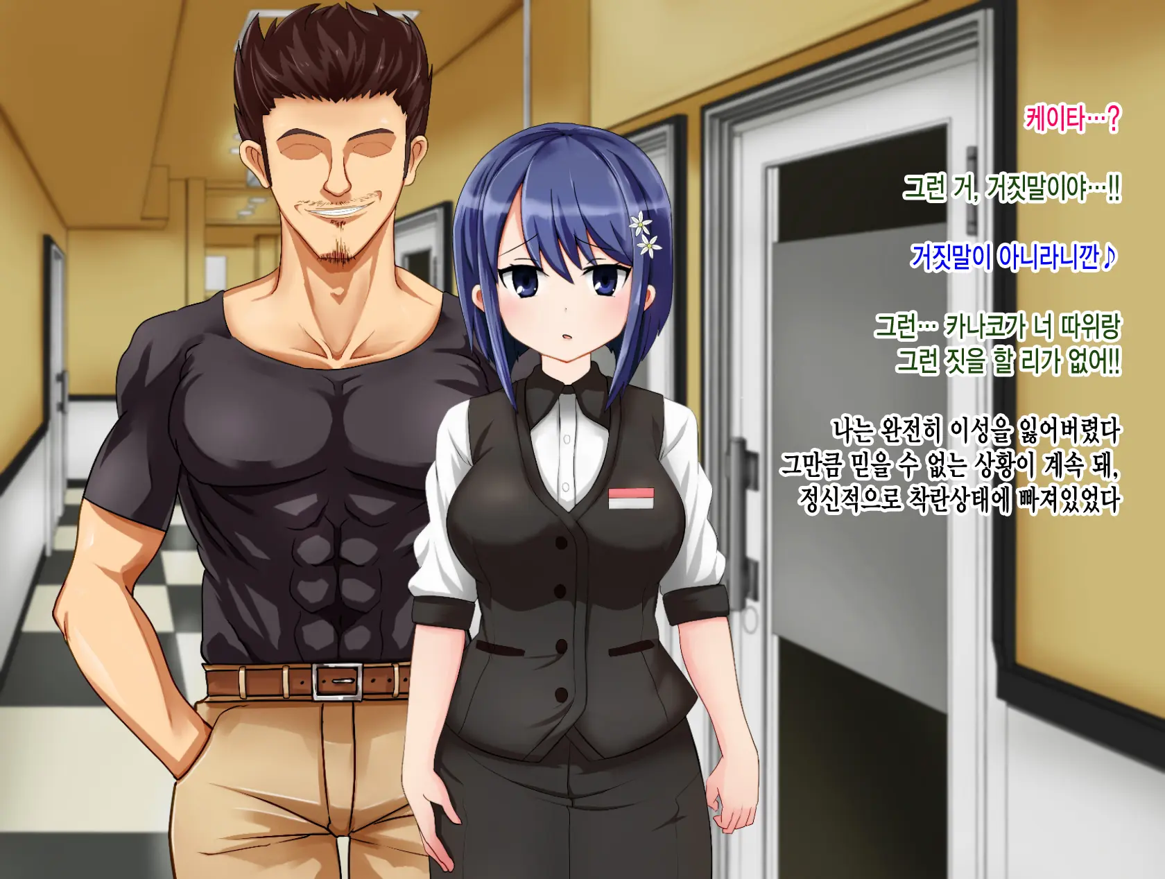 Ryouomoi No Osananajimi Ga Boku No Shiranai Aida Ni, Charai Ossan Ni Gouin Ni Semararete Haramasareru Hanashi | 서로 좋아하는 사이였던 소꿉친구가 내가 모르는 사이에, 날라리 아저씨한테 강요당해서 임신하는 이야기